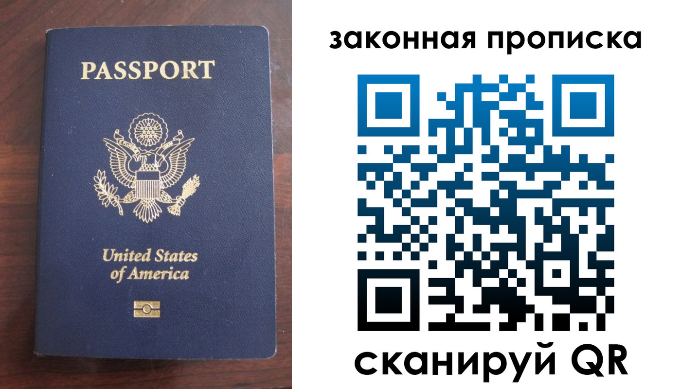 временная регистрация в квартире в Павлово