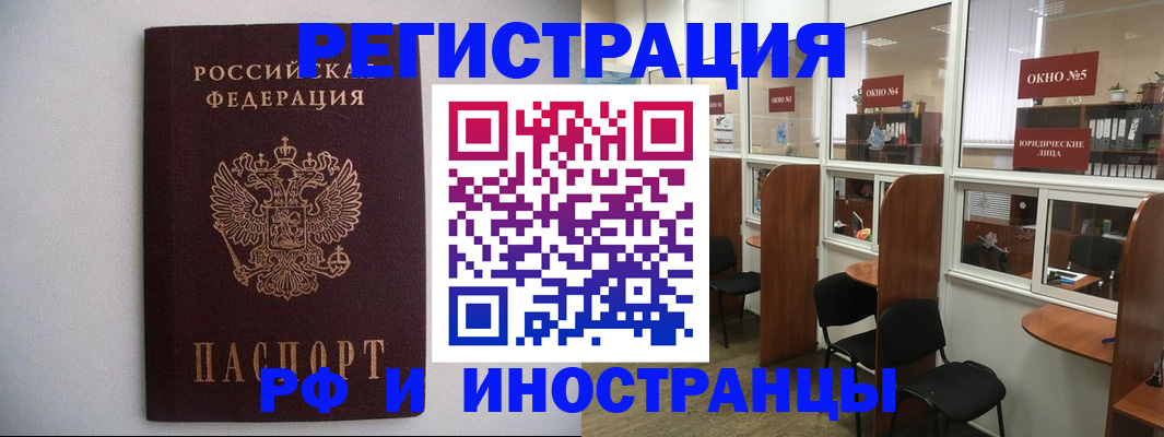 прописка от собственника в Павлово