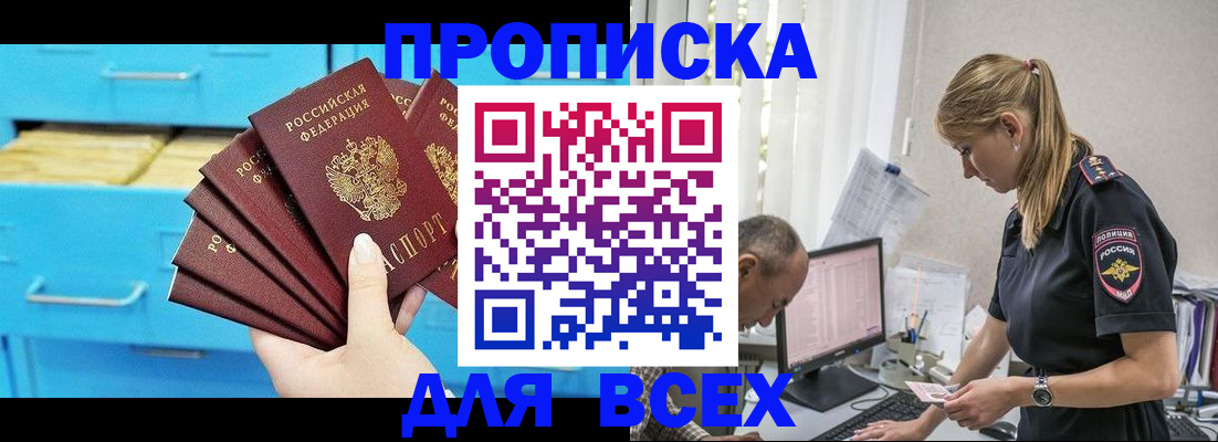 миграционный учет в Павлово
