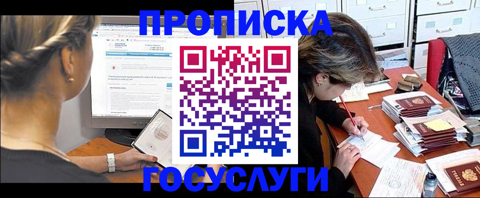 регистрация в Павлово