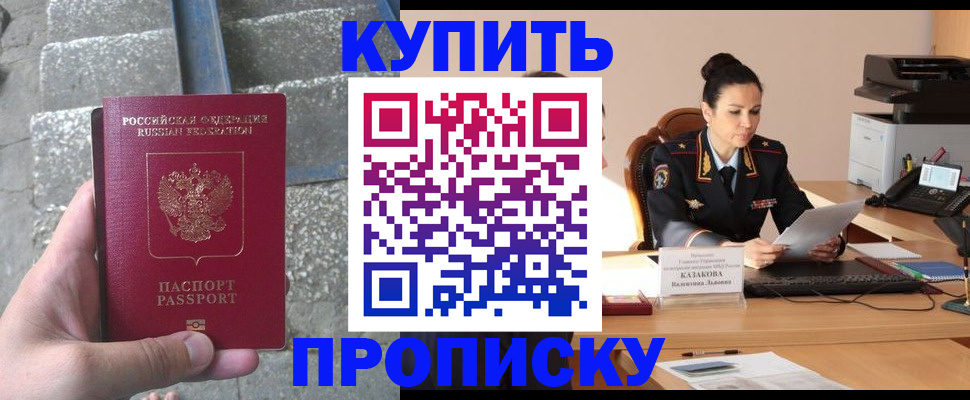 временная регистрация собственник в Павлово