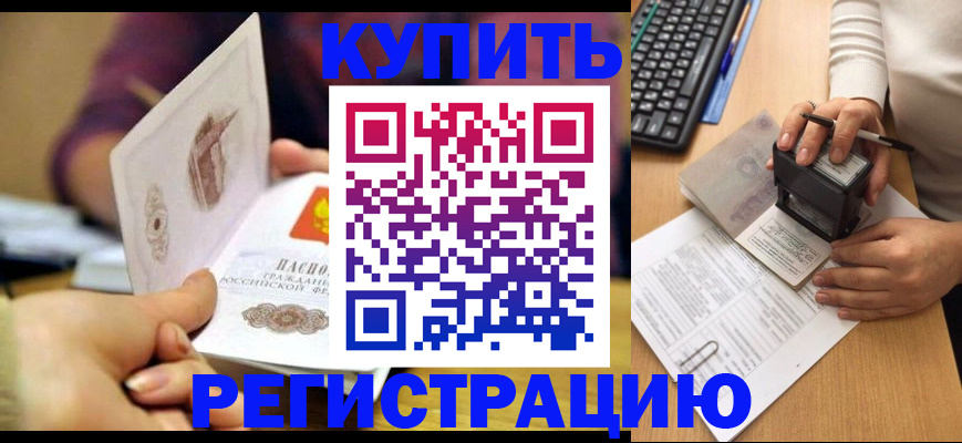 прописка для военкомата в Павлово